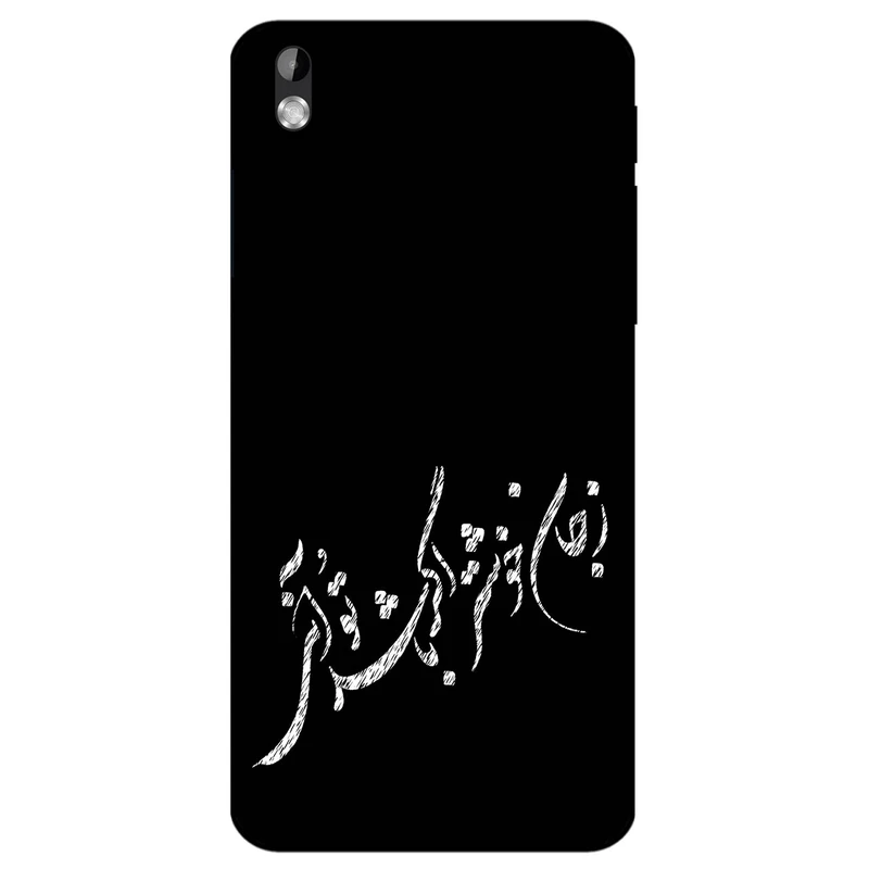 کاور مگافون طرح تایپوگرافی مدل 2389 مناسب برای گوشی موبایل اچ تی سی Desire 816