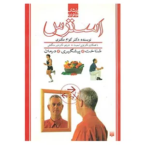 کتاب پزشک خانواده اثر گرگ ویلکینسون،کوام مکنزی