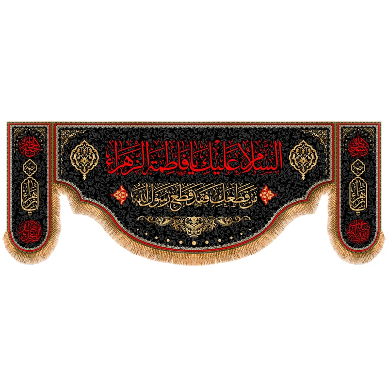 پرچم مدل پشت منبری شهادت حضرت زهرا کد 8769S