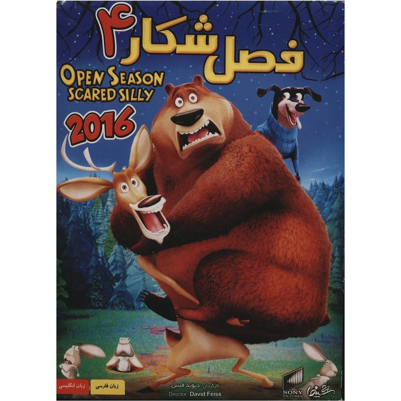 انیمیشن فصل شکار 4 اثر دیوید فیس