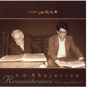 آلبوم موسیقی به یاد پدر (تلاوت 1) - محمدرضا شجریان