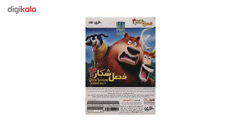 انیمیشن فصل شکار 4 اثر دیوید فیس