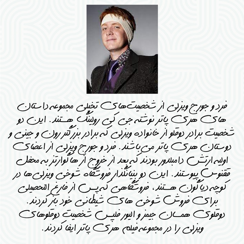 اسباب بازی زینتی کاف تینگز مدل چوب دستی هری پاتر طرح جرج ویزلی