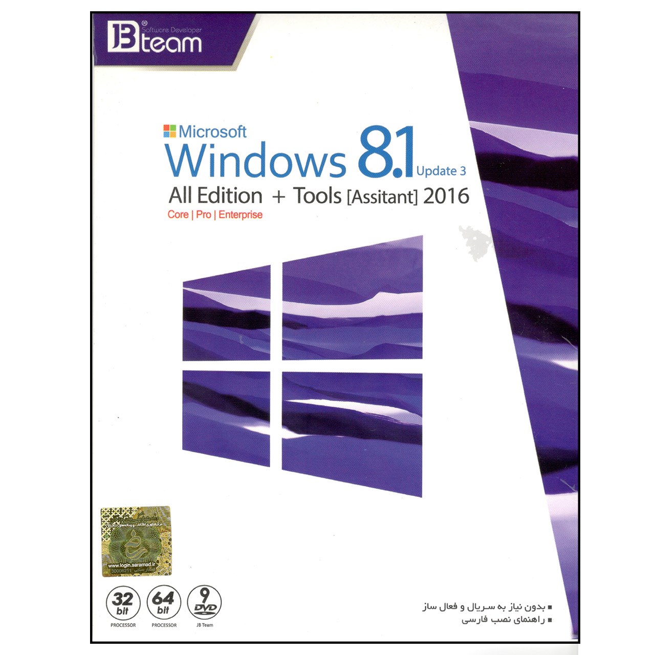 سیستم عامل ویندوز 8.1  نشر  جی بی تیم