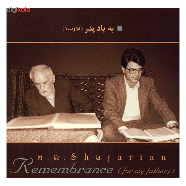 آلبوم موسیقی به یاد پدر (تلاوت 1) - محمدرضا شجریان آلبوم موسیقی به یاد پدر (تلاوت 1) - محمدرضا شجریان
