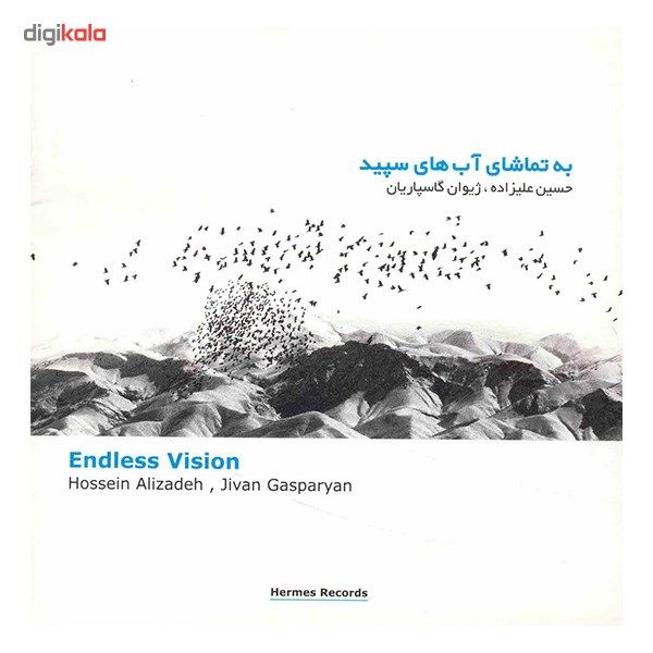 آلبوم موسیقی به تماشای آب های سپید اثر حسین علیزاده
