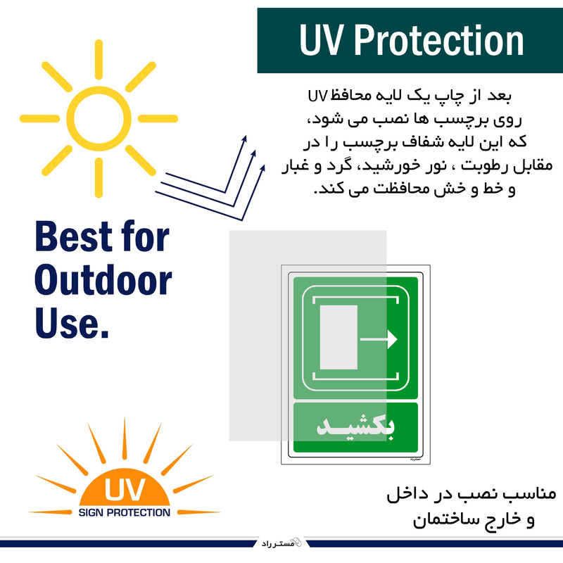 برچسب ایمنی مستر راد طرح بکشید مدل HSE-OSHA-100 برچسب ایمنی مستر راد طرح بکشید مدل HSE-OSHA-100