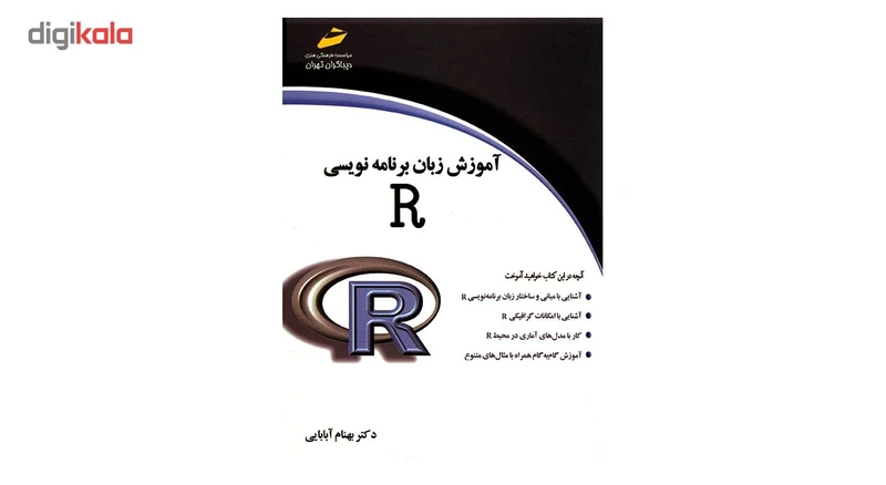 عکس شماره 2