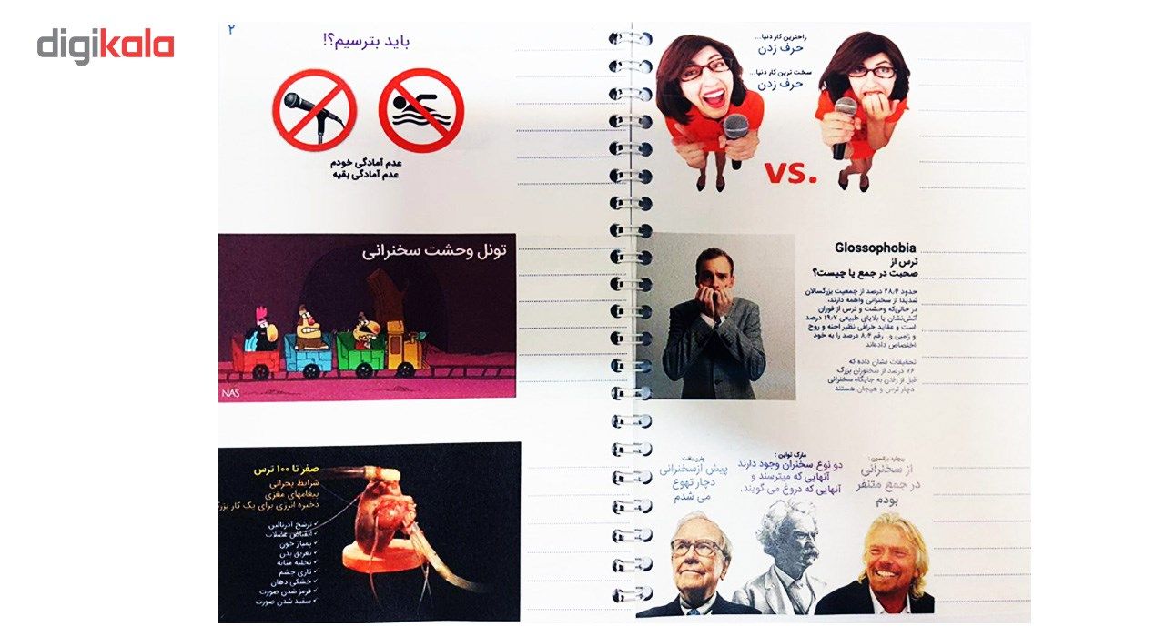 آموزش تصویری تسلط بر سخنرانی وکنترل استرس و ترس اثر احمد انصاری