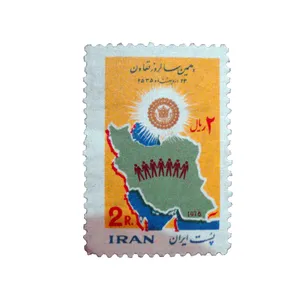 تمبر یادگاری مدل روز تعاون سال 1355 کد IR5224