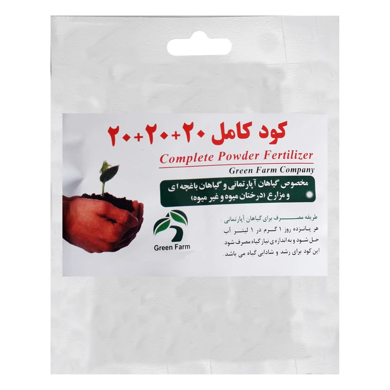 کود کامل پودری گرین فارم مدل 20-20-20 وزن 50 گرم