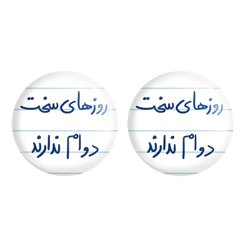 پیکسل خندالو مدل روزهای سخت دوام ندارند کد 5714 به همراه مگنت