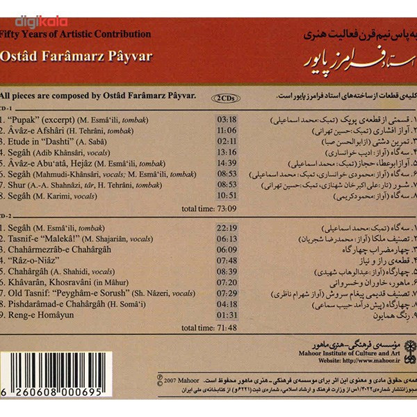 آلبوم موسیقی به پاس نیمقرن فعالیت هنری استاد فرامرز پایور - فرامرز پایور آلبوم موسیقی به پاس نیمقرن فعالیت هنری استاد فرامرز پایور - فرامرز پایور