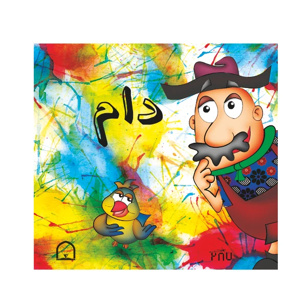 کتاب دام اثر مجید شفیعی نشر گوهر دانش