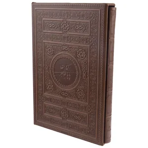 کتاب دیوان بابا طاهر