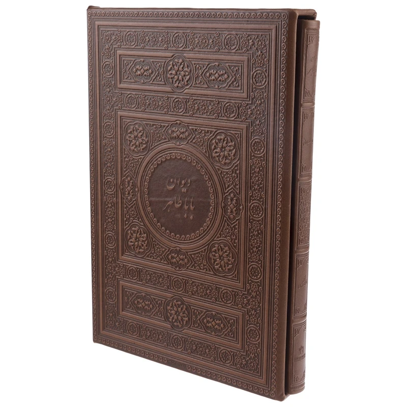 کتاب دیوان بابا طاهر