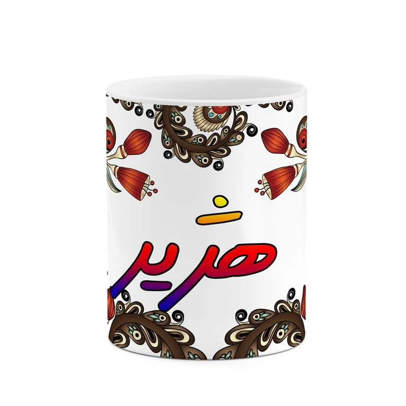 ماگ کاکتی مدل اسم هژیر طرح سنتی گل و بته کد mgh48252