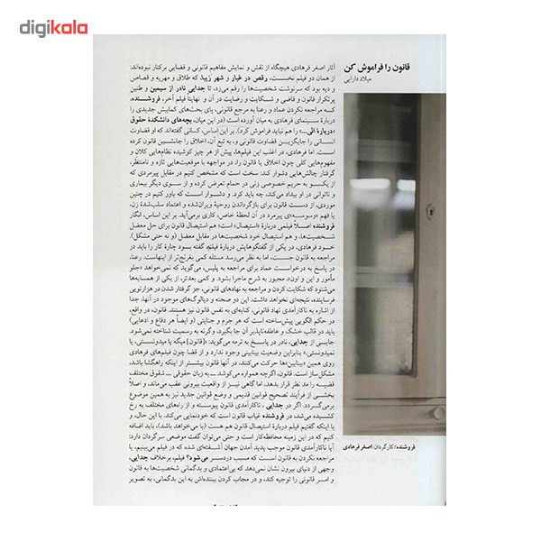 مجله فیلمخانه - شماره 18 مجله فیلمخانه - شماره 18