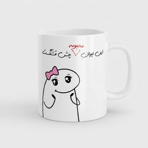 ماگ راسای مدل چشم قشنگ اسم محبوبه