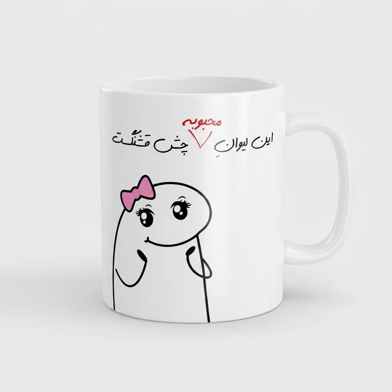ماگ راسای مدل چشم قشنگ اسم محبوبه