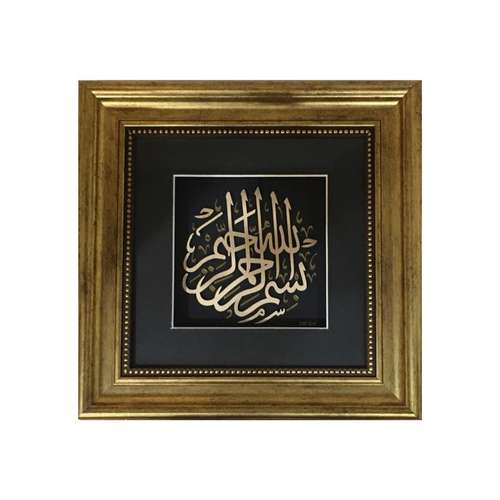تابلو طلاکوب طرح بسم الله الرحمن الرحیم سه بعدی کد۳۵۳۵
