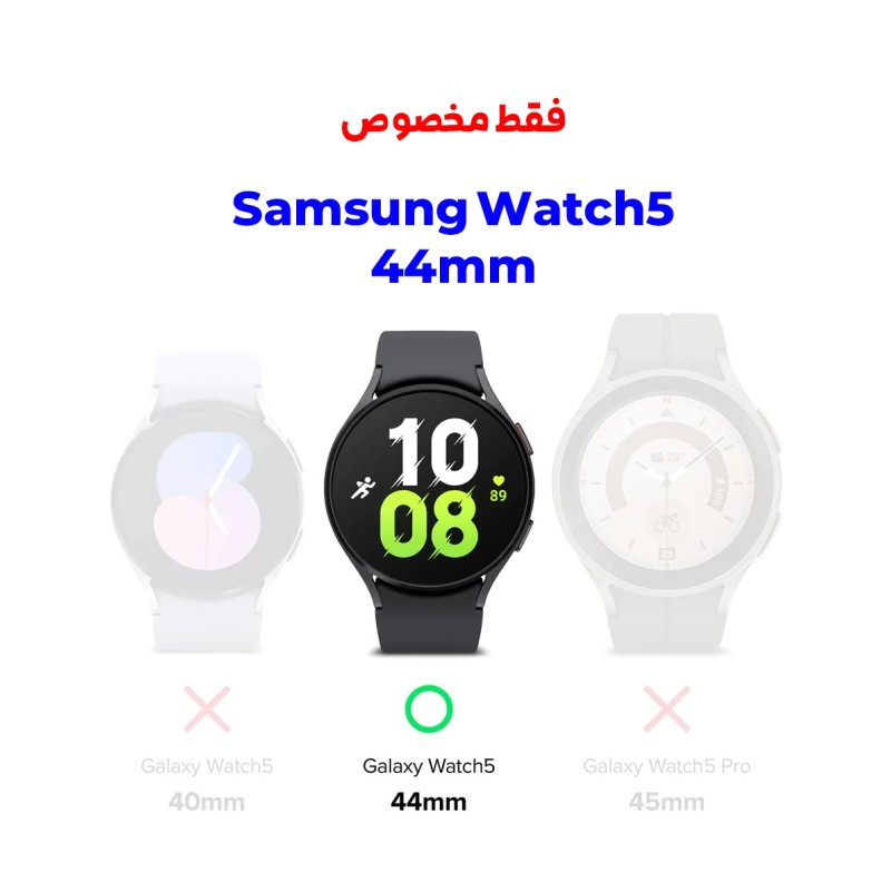 کاور رینیکا مدل glas مناسب برای ساعت هوشمند سامسونگ Galaxy Watch 5 44mm به همراه محافظ صفحه نمایش