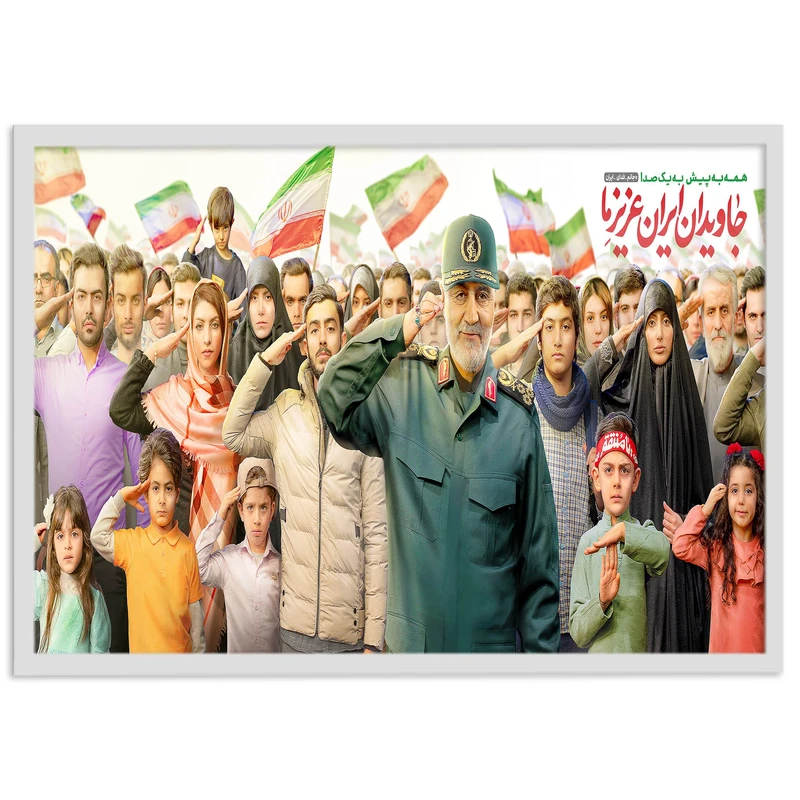 تابلو بکلیت طرح حاج قاسم سلیمانی مدل W-s2107