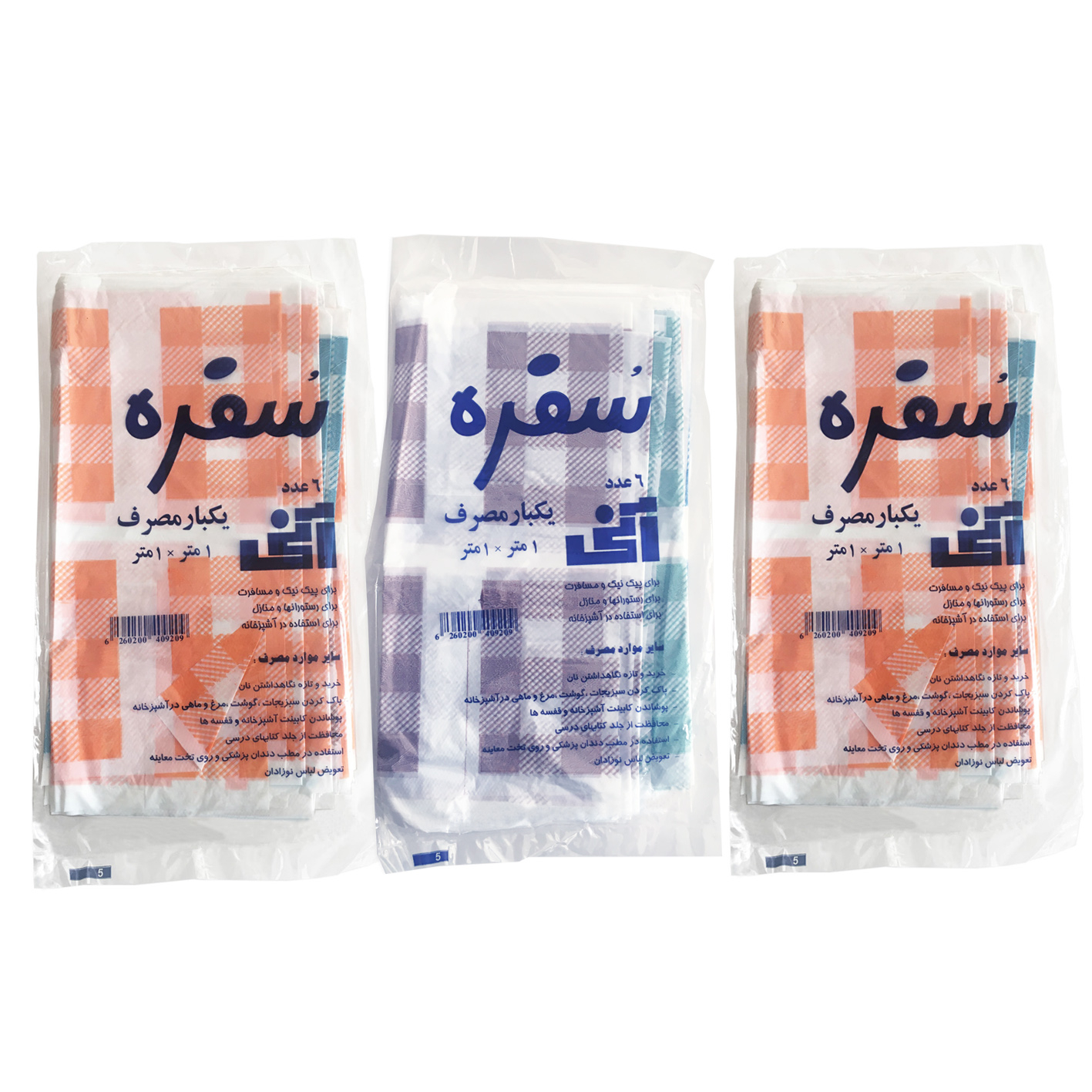 سفره یکبار مصرف آنی کد 920 مجموعه 3 عددی