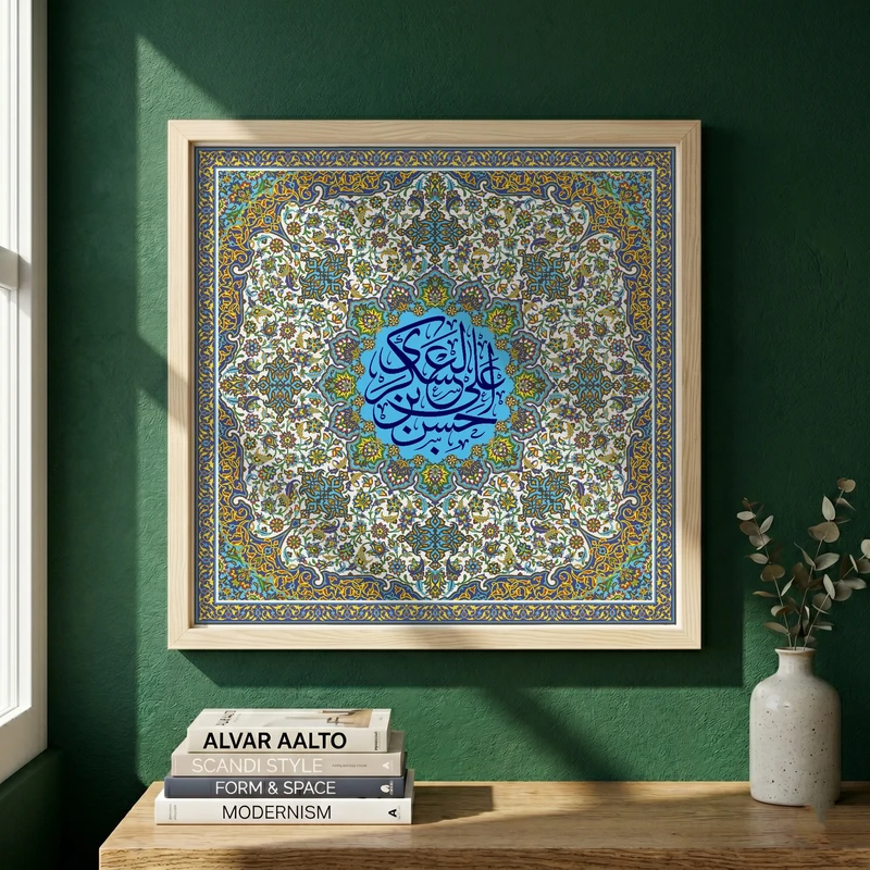 تابلو طرح نام  امام حسن عسکری (ع) مدل G14813 فریم کرم روشن