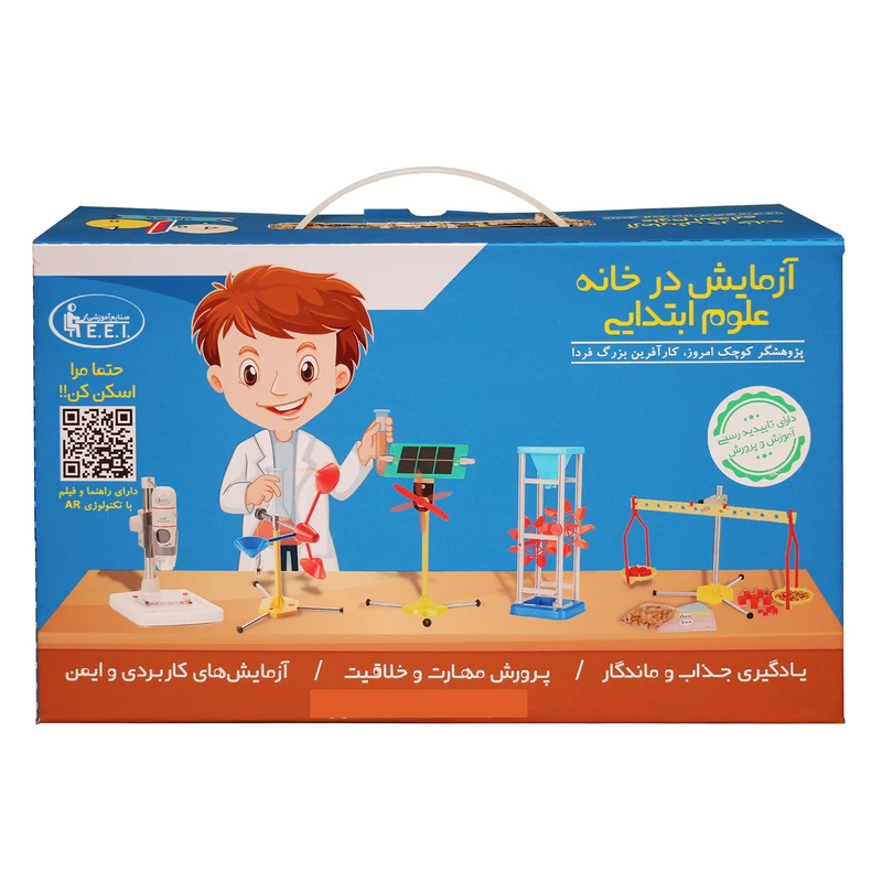 بازی آموزشی صنایع آموزشی مدل آزمایش در خانه علوم اول ابتدایی کد 0016