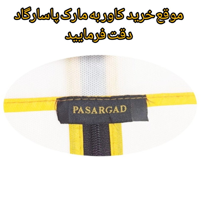 کاور لباس مجلسی مدل پاسارگاد T-5 مجموعه 5 عددی
