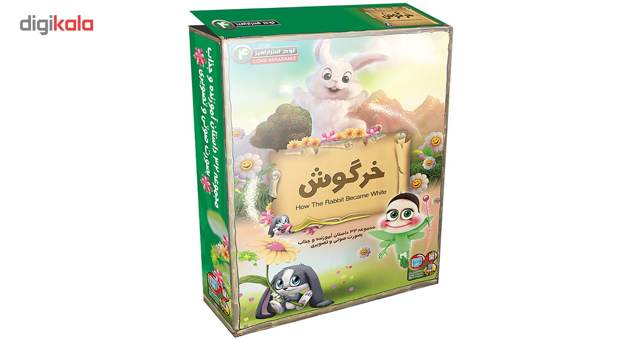 مجموعه کارتونی لوح اسرار آمیز 4 خرگوش