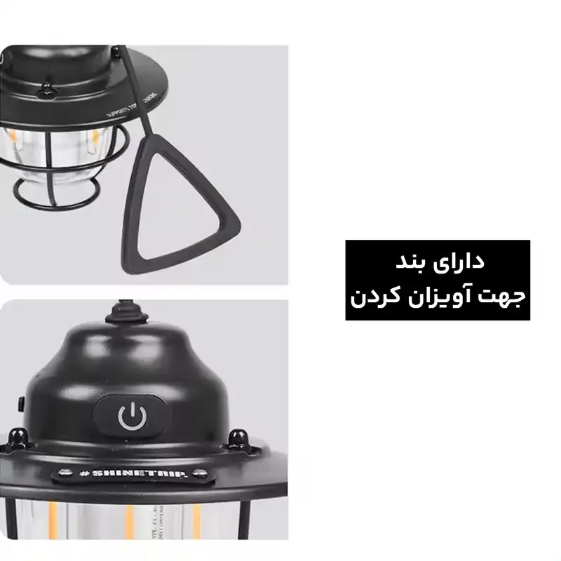 چراغ فانوسی مدل shine trip