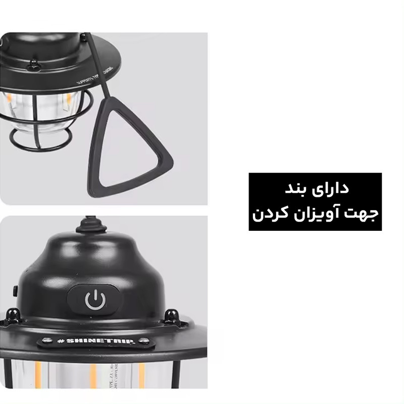 چراغ فانوسی مدل shine trip