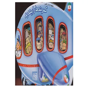 کتاب مجموعه ایران گردی اثر سحر کاظمی