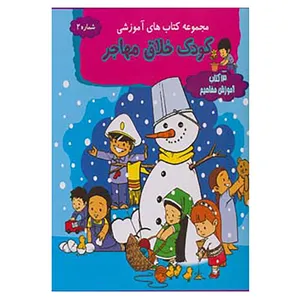 کتاب کیف کتاب آموزش مفاهیم اثر اعظم فعال