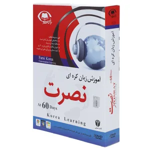 آموزش صوتی زبان کره ای موسسه نصرت اندیشه مبنا