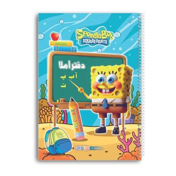 دفتر املا 50 برگ سیمی آپادانا مدل Sponges Bob کد03