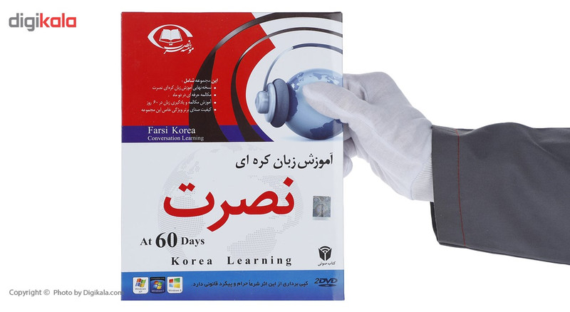 آموزش صوتی زبان کره ای موسسه نصرت اندیشه مبنا آموزش صوتی زبان کره ای موسسه نصرت اندیشه مبنا