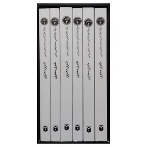 کتاب مثنوي معنوي اثر جلال الدين محمدبن محمد مولوي انتشارات مكتوب 6 جلدی