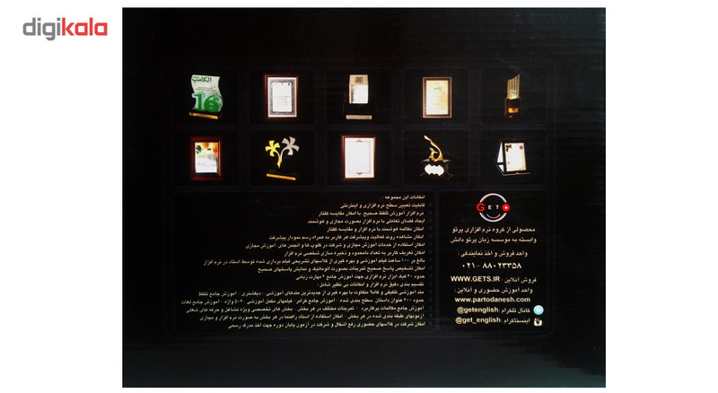 نرم افزار خوآموز انگلیسی Get English Gold نشر نوآوران نرم افزار خوآموز انگلیسی Get English Gold نشر نوآوران