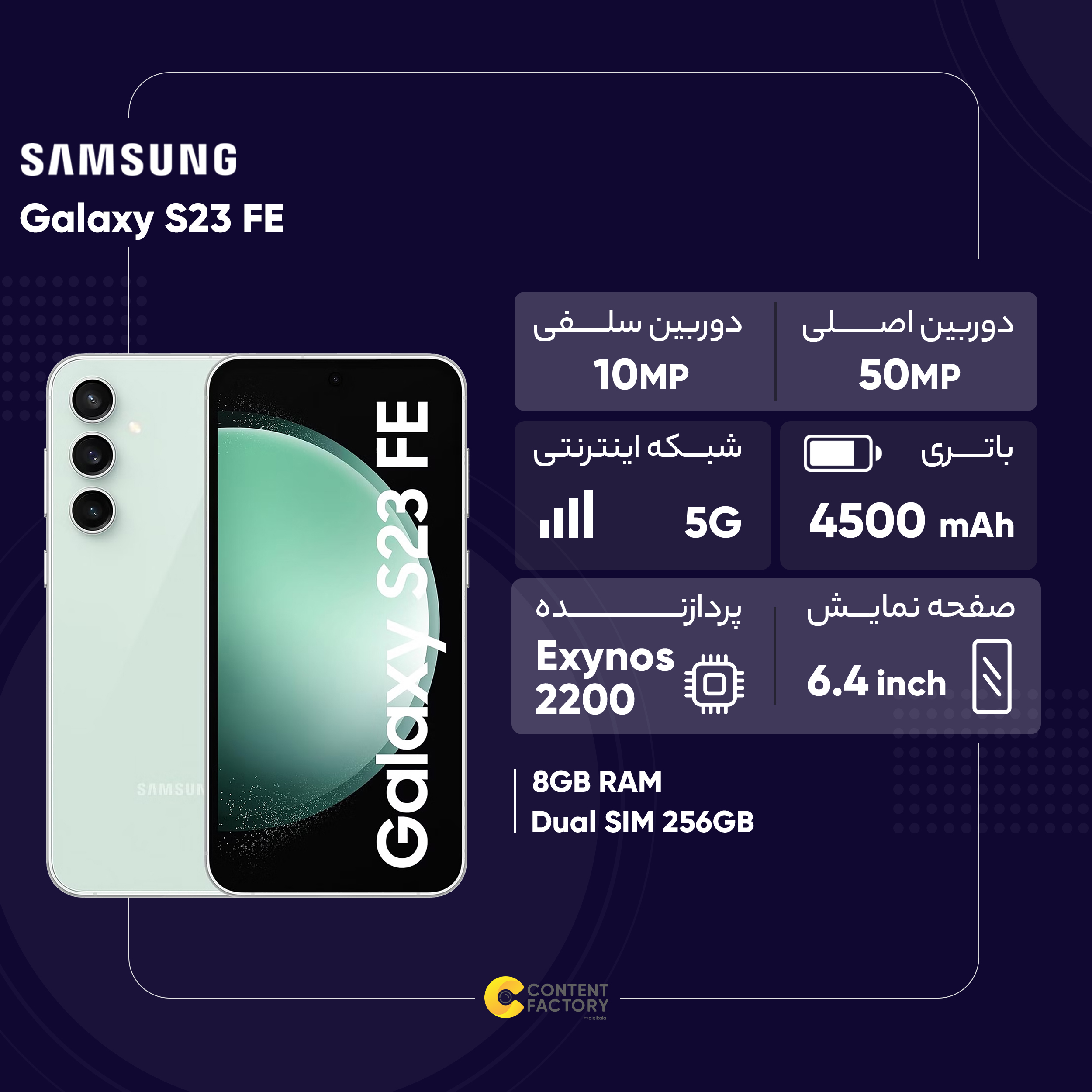 گوشی موبایل سامسونگ مدل Galaxy S23 FE دو سیم کارت ظرفیت 256 گیگابایت و رم 8 گیگابایت به همراه شارژر سامسونگ - ویتنام