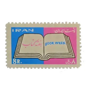 تمبر یادگاری مدل هفته کتاب کد IR1401