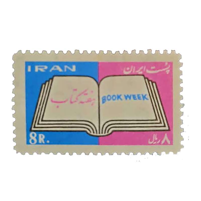 تمبر یادگاری مدل هفته کتاب کد IR1401