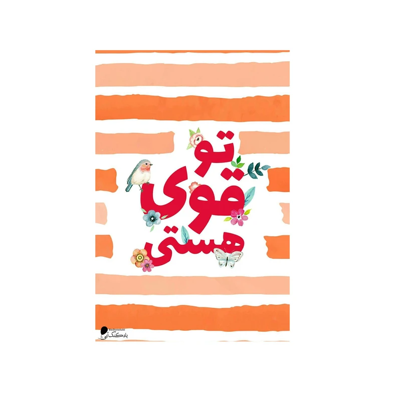 پوستر دیواری بادکنک آبی طرح انگیزشی مدل A38