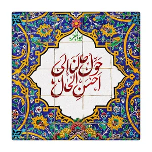 کاشی طرح مذهبی کد 4528890