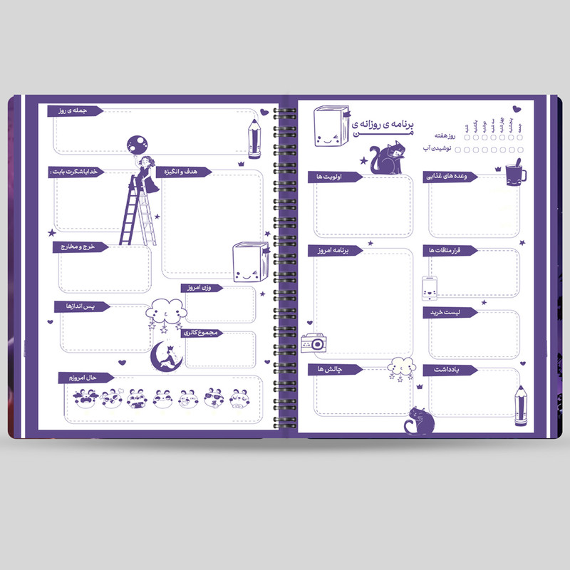 دفتر برنامه ریزی 50 برگ عالیان سپهر طرح پاستیل های آسمانی مدل روزانه کد 1674