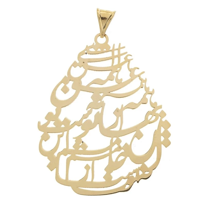 آویز گردنبند طلا 18 عیار زنانه نیکان گلد مدل اشعار