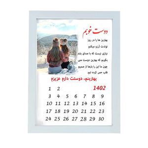 تابلو گالری چهره پرداز رخ مدل هدیه تولد رفیق طرح کادو دوست خوبم کد LOVE_10091
