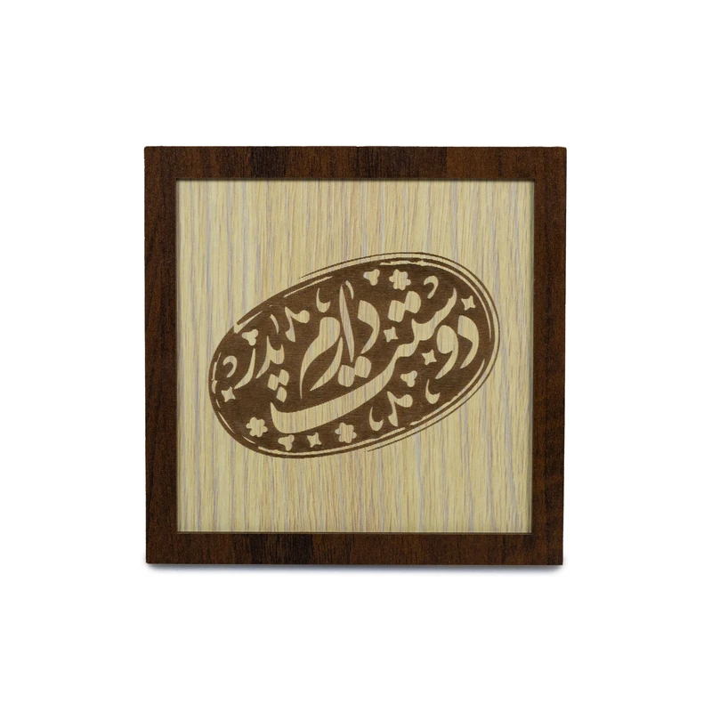 تابلو چوبی آریان لوکس طرح پدر مدل خاتم کد 02